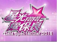 galaspectacular2016